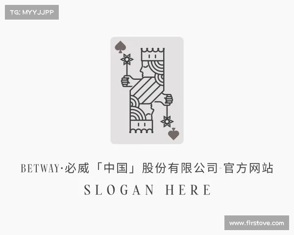 关于BetWay·必威「中国」股份有限公司-官方网站